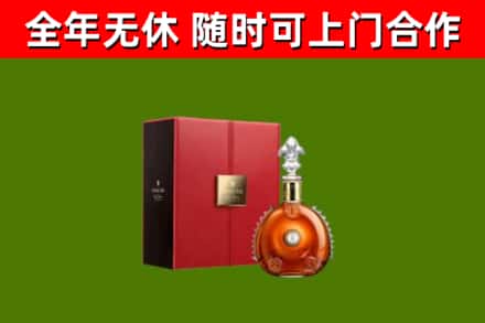 襄樊回收路易十三