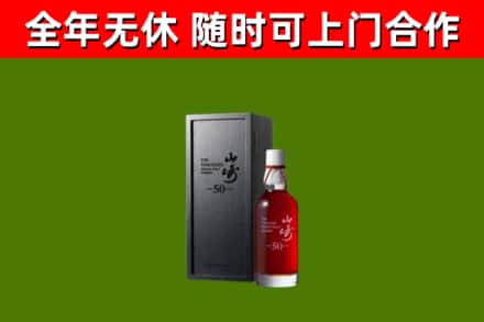 襄樊回收山崎洋酒