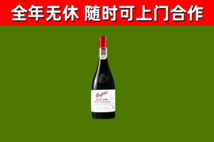 襄樊回收奔富红酒